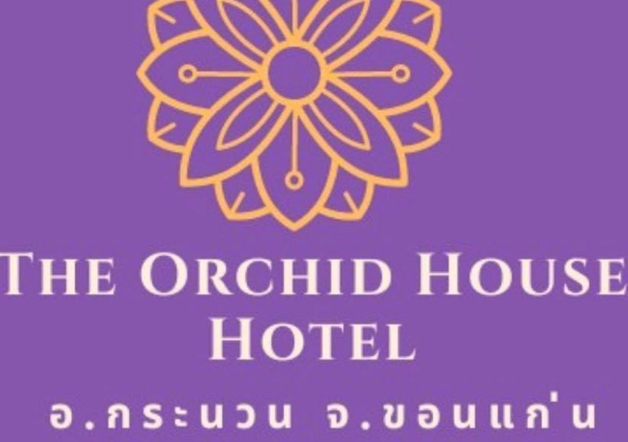 The Orchid House Hotel Nong Kung Yai Ngoại thất bức ảnh